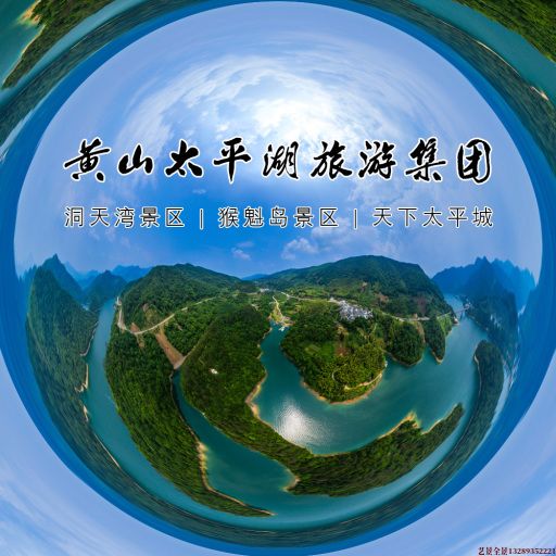 新华720全景拍摄