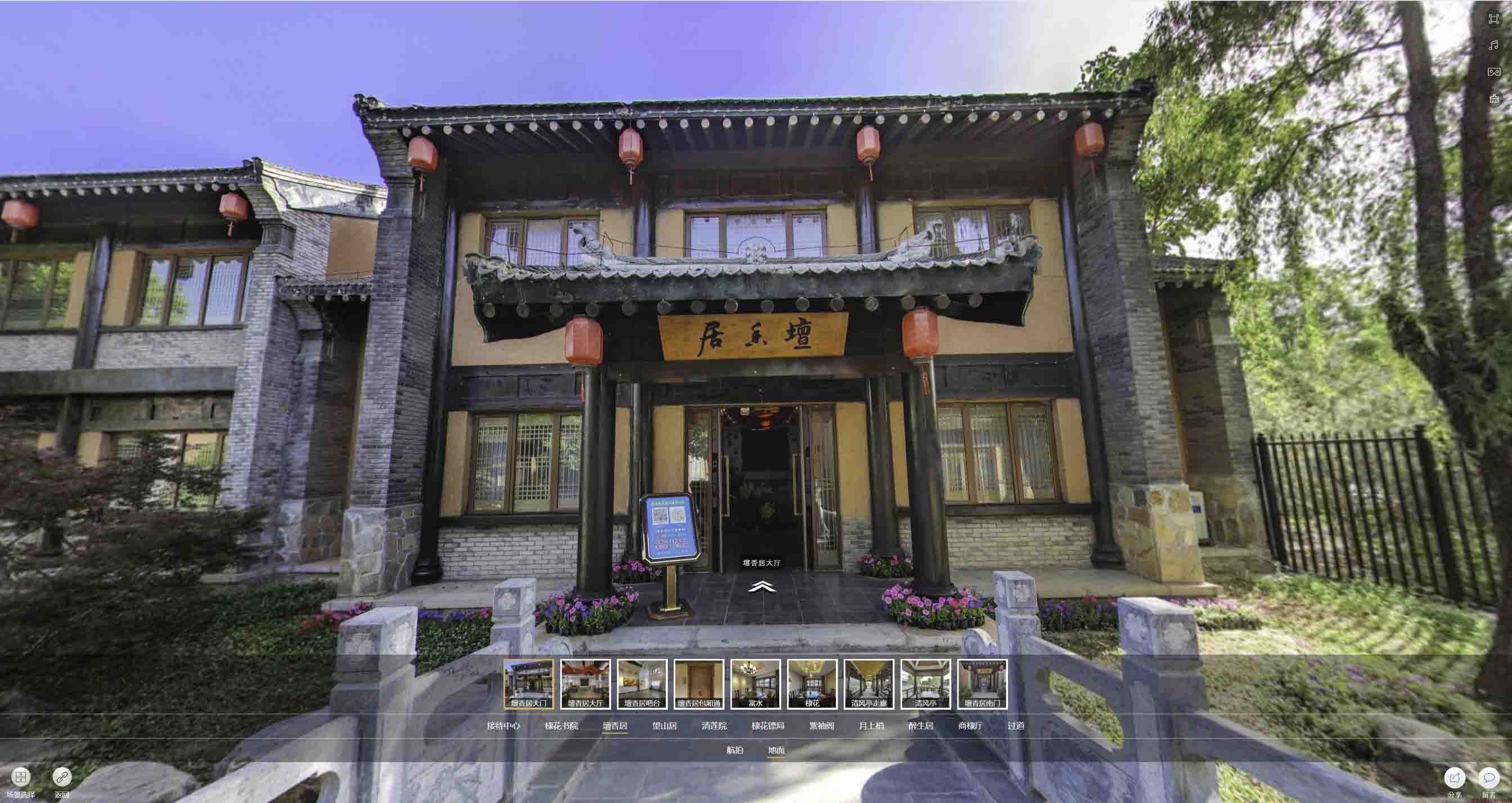 新华美好蕴育生活馆720全景展示