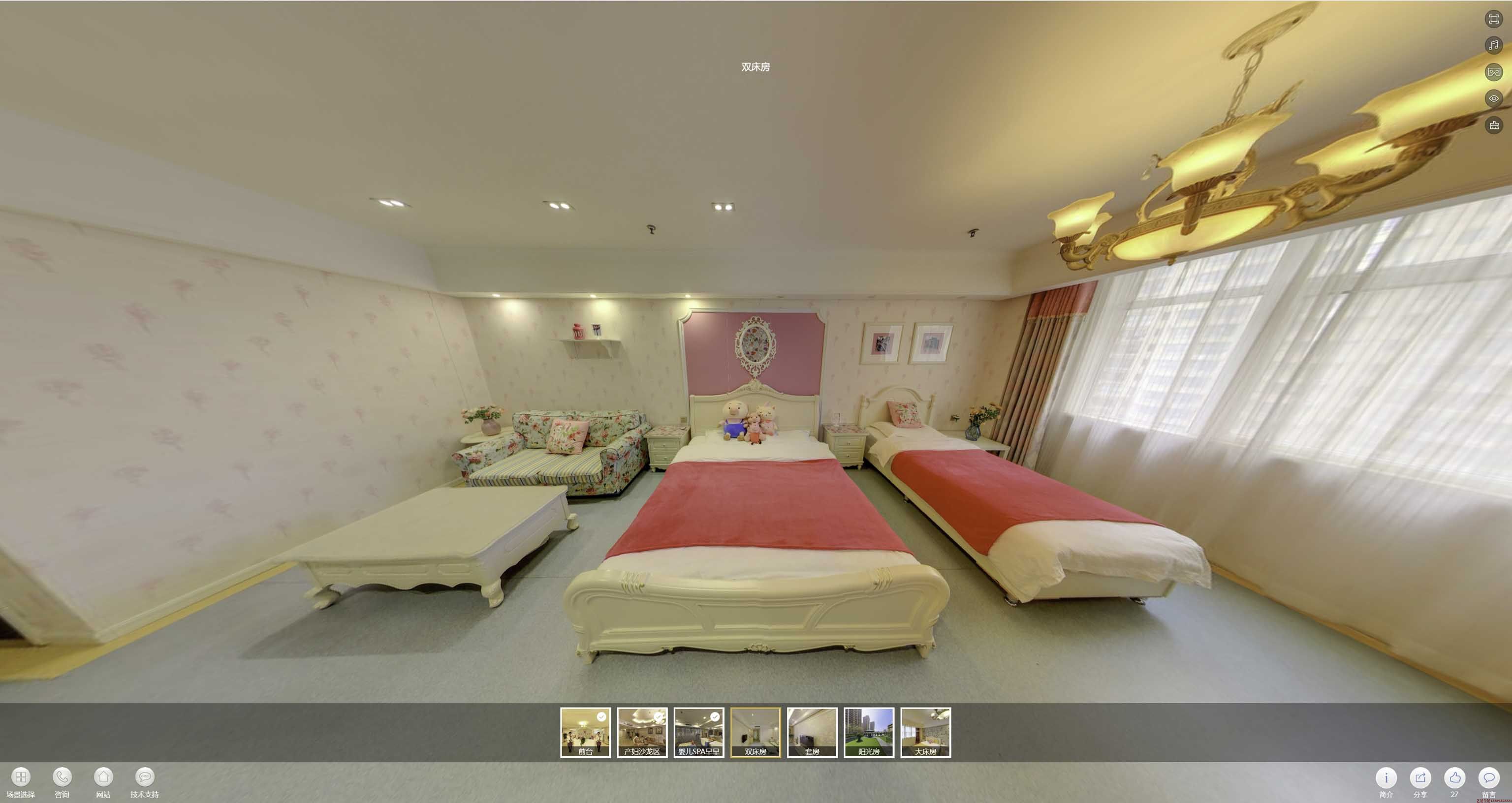 新华安然月子会所720度全景展示